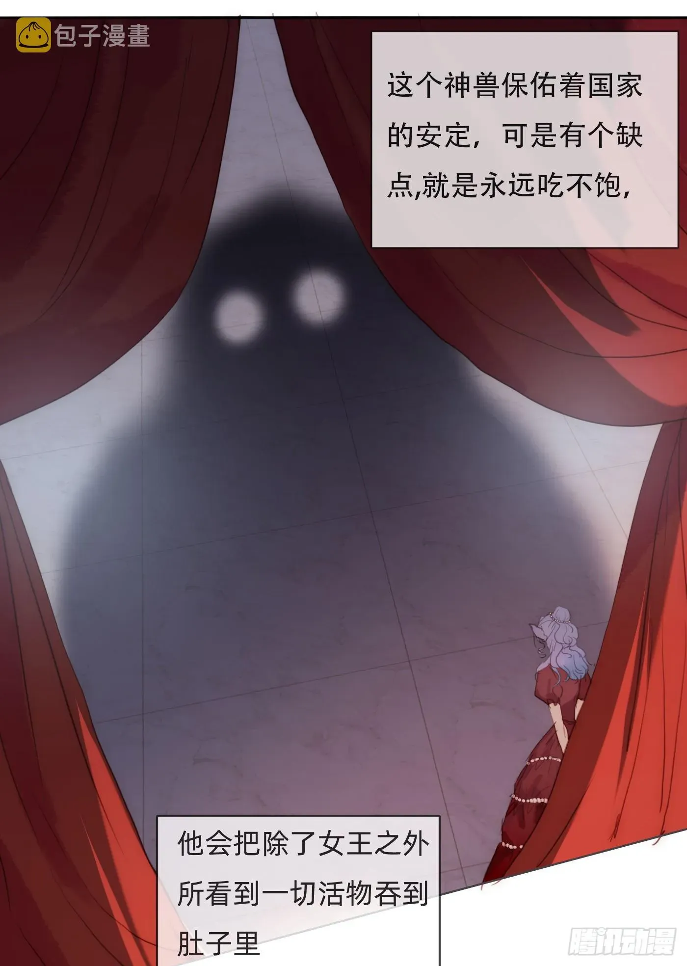 请与我同眠 Ch.82 难眠之夜 第4页