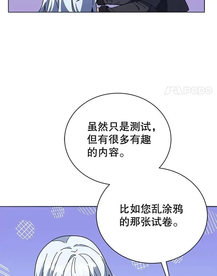 巫师学校的召唤天才 26.自由组队 第4页