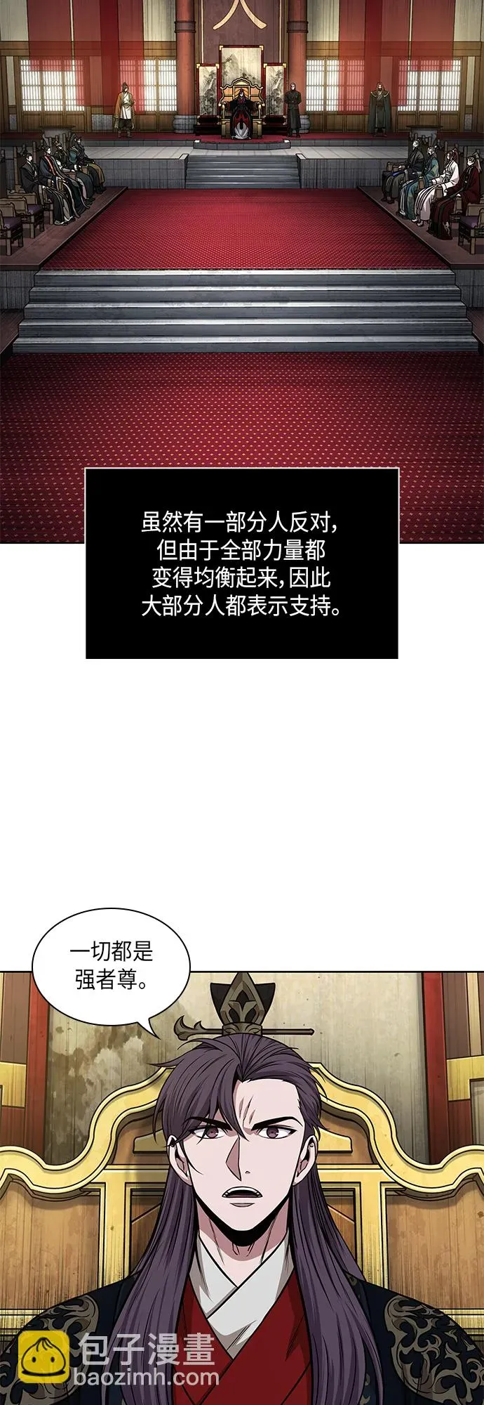 某天成为魔神 139. 第49章 初出武林（1） 第4页