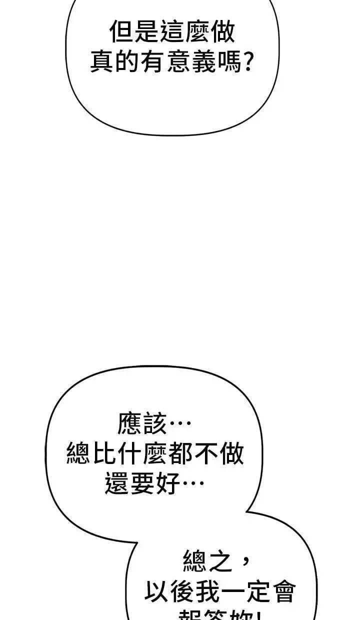 躺平宅女吴柿柿 第73话 攻略房东(2) 第4页