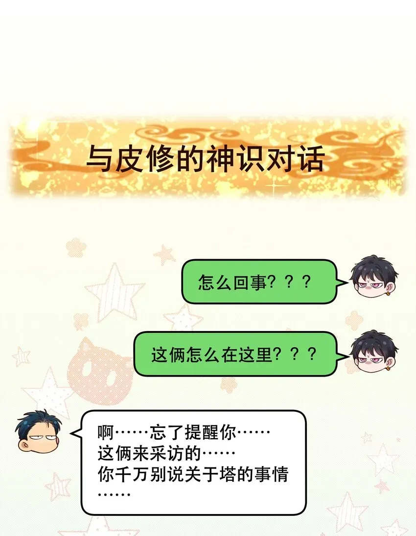 捡到男鬼后脱单了 070 以后，只给你看 第4页