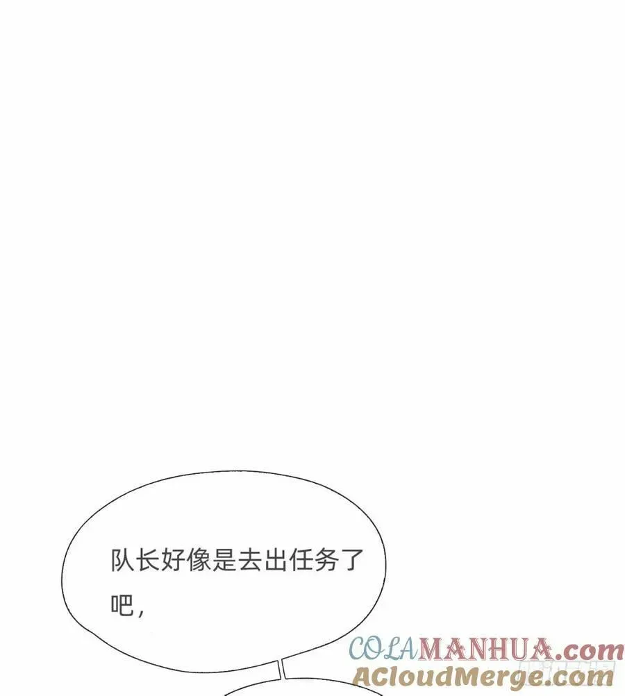 请与我同眠 Ch.119 好好修养 第4页