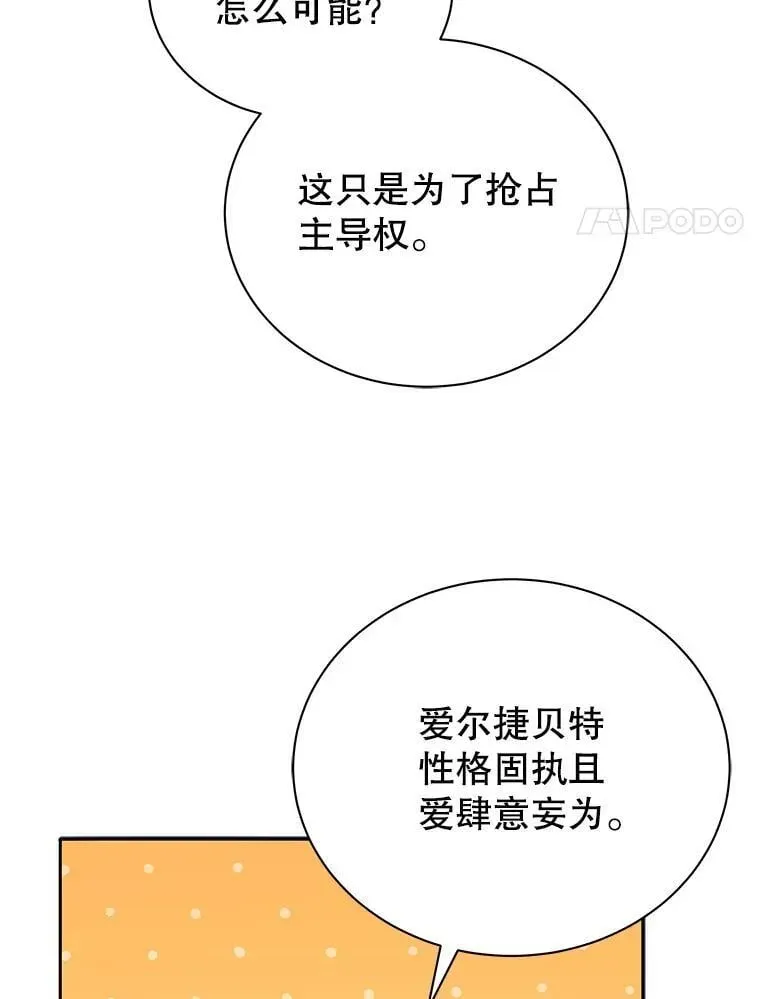 巫师学校的召唤天才 49.当我的主人 第4页