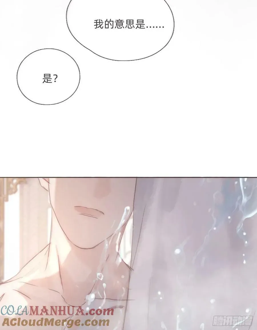 请与我同眠 Ch.126 幻觉 第4页