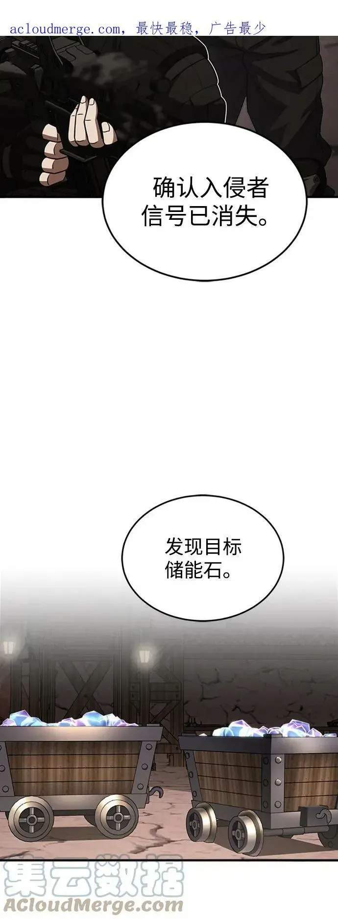 非凡的血统天才 [第34话] 我还要再惊讶多少次呢 第4页