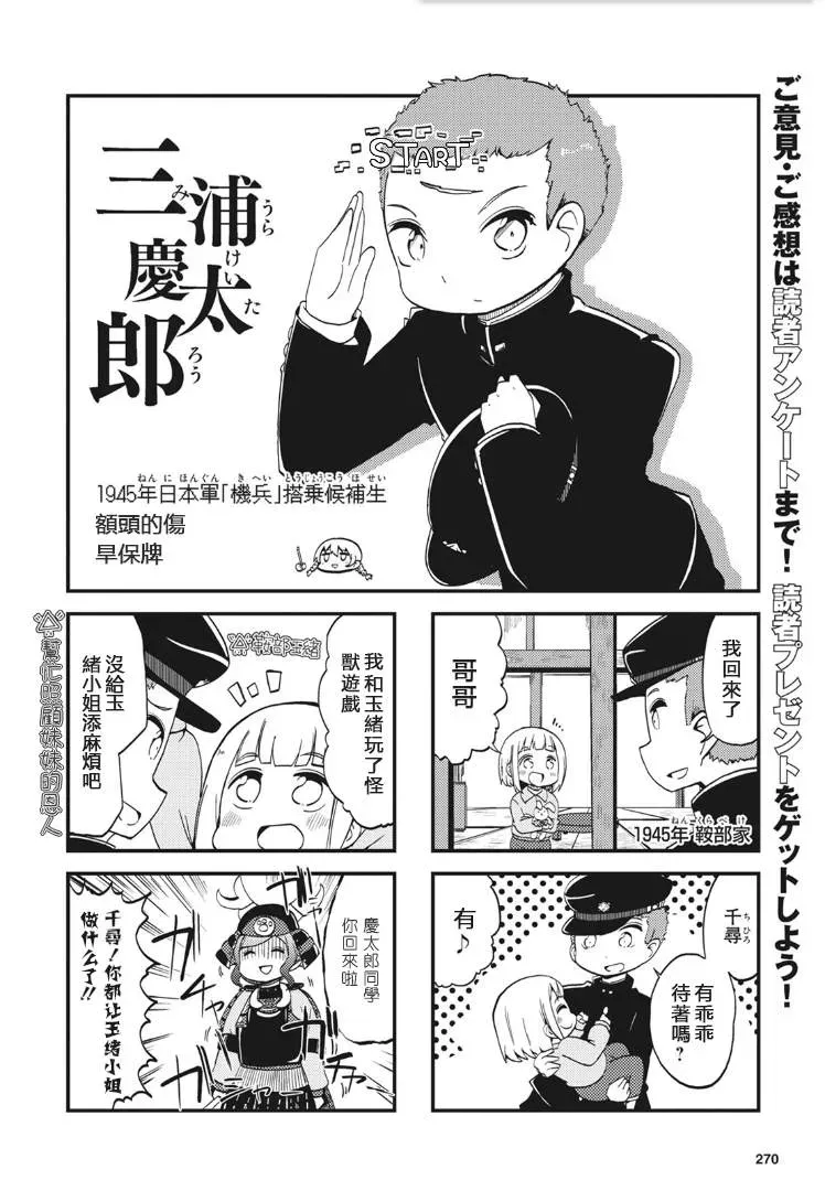 十三机兵防卫圈四格漫画!!~这里是扇区X~ 第4话 第4页