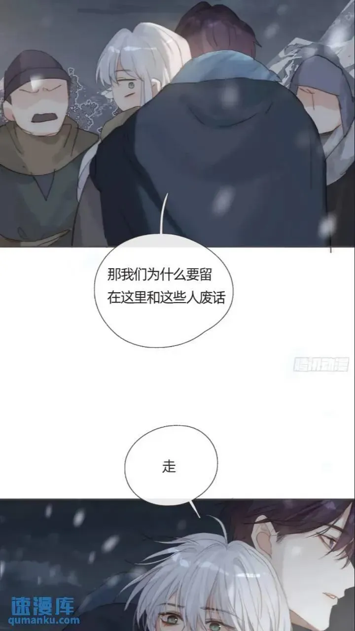 请与我同眠 Ch.137 里德与莱西 第4页