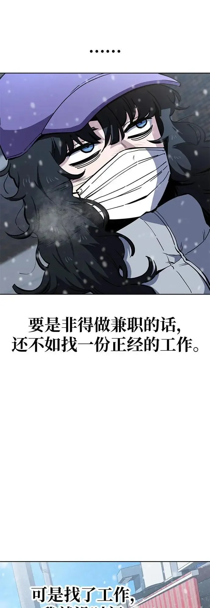 躺平宅女吴柿柿 [第54话] 有趣的游戏柿界 （1） 第4页