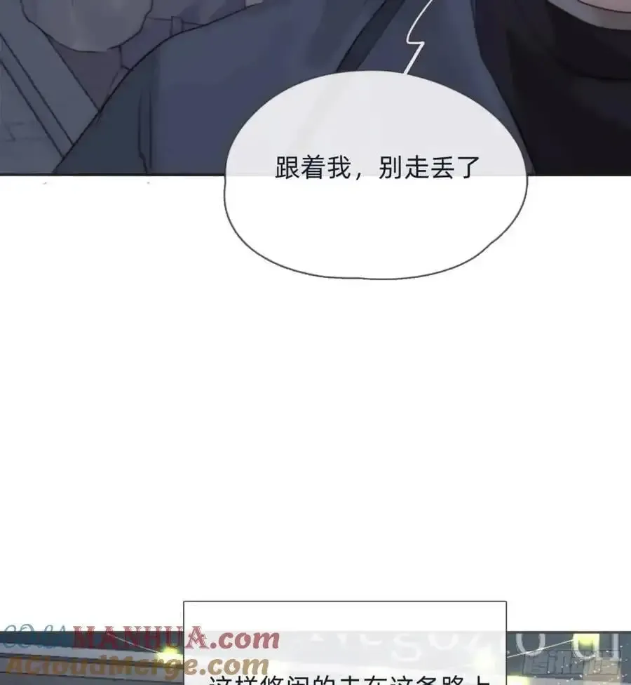 请与我同眠 Ch.144 是什么感觉 第4页