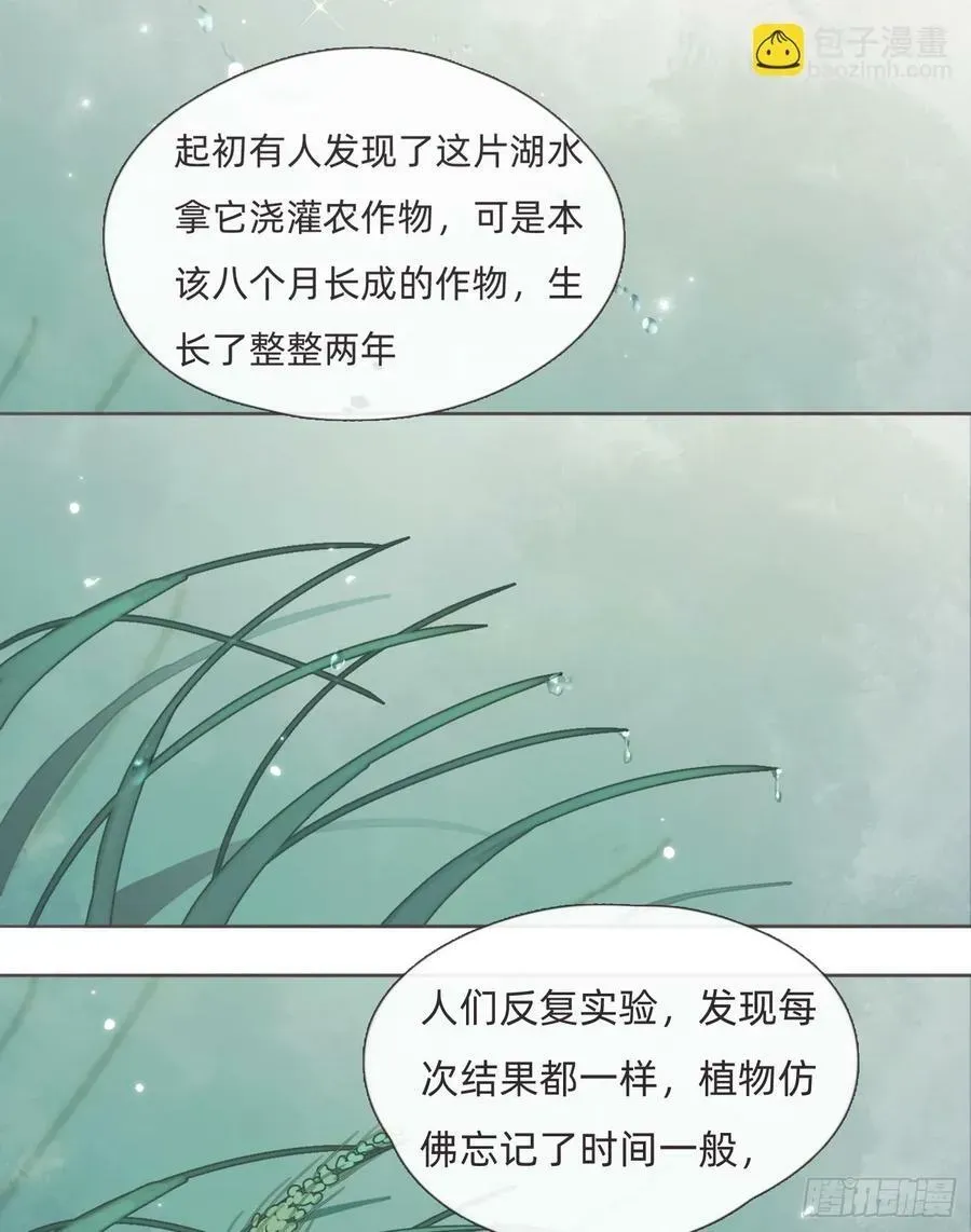 请与我同眠 Ch.130 睡不着！ 第41页