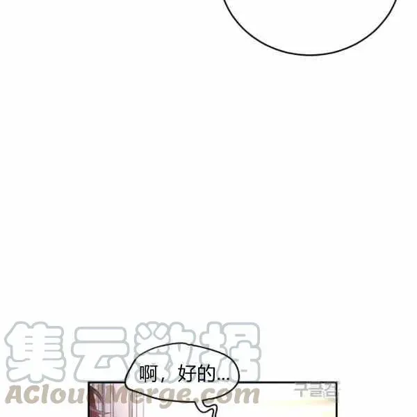 改变尤迪特的结局 第33话 第41页