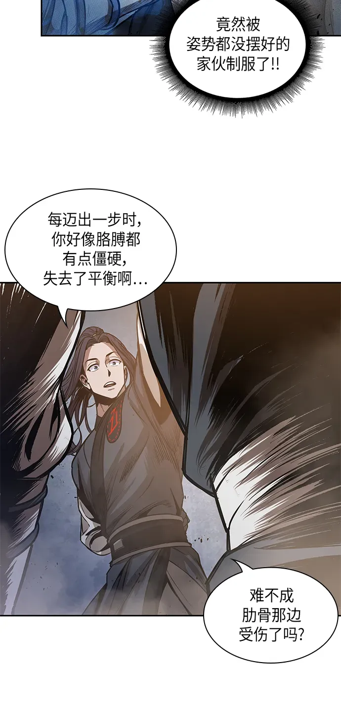 某天成为魔神 029. 第12章 天魔祖师的心得（1） 第41页