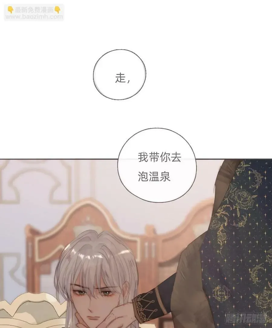 请与我同眠 Ch.125 要心脏的理由 第41页