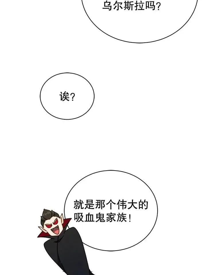 巫师学校的召唤天才 27.七组 第41页