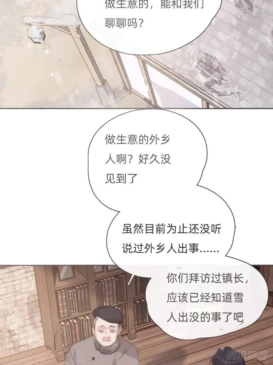 请与我同眠 Ch.131 都习惯了 第41页