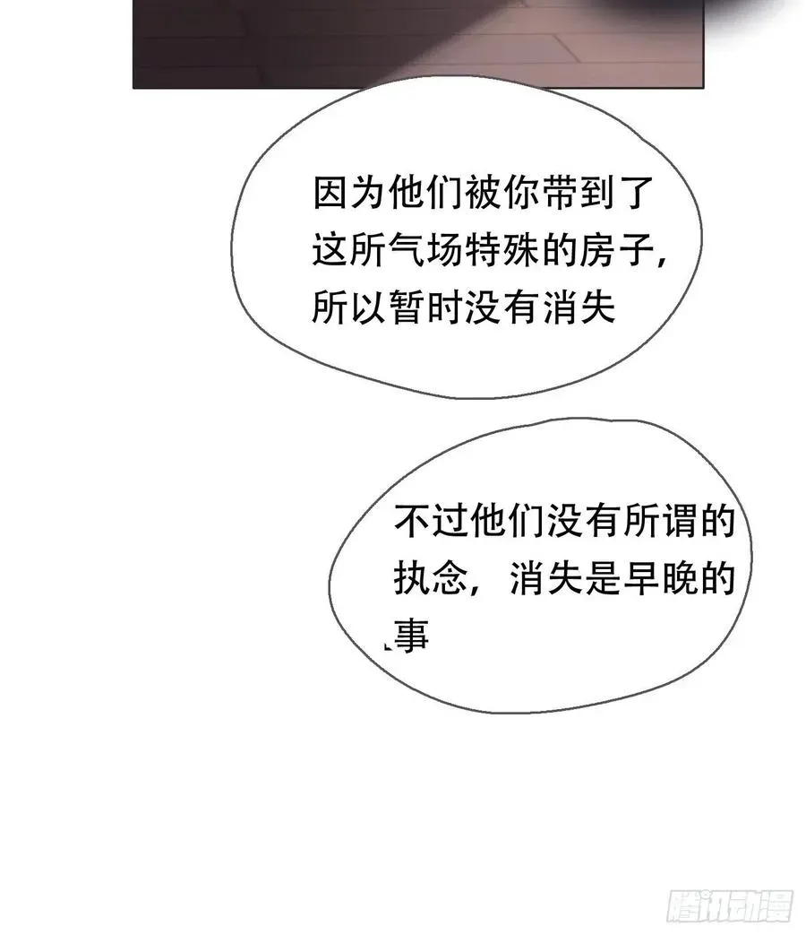 请与我同眠 Ch.44 最重要的人 第41页