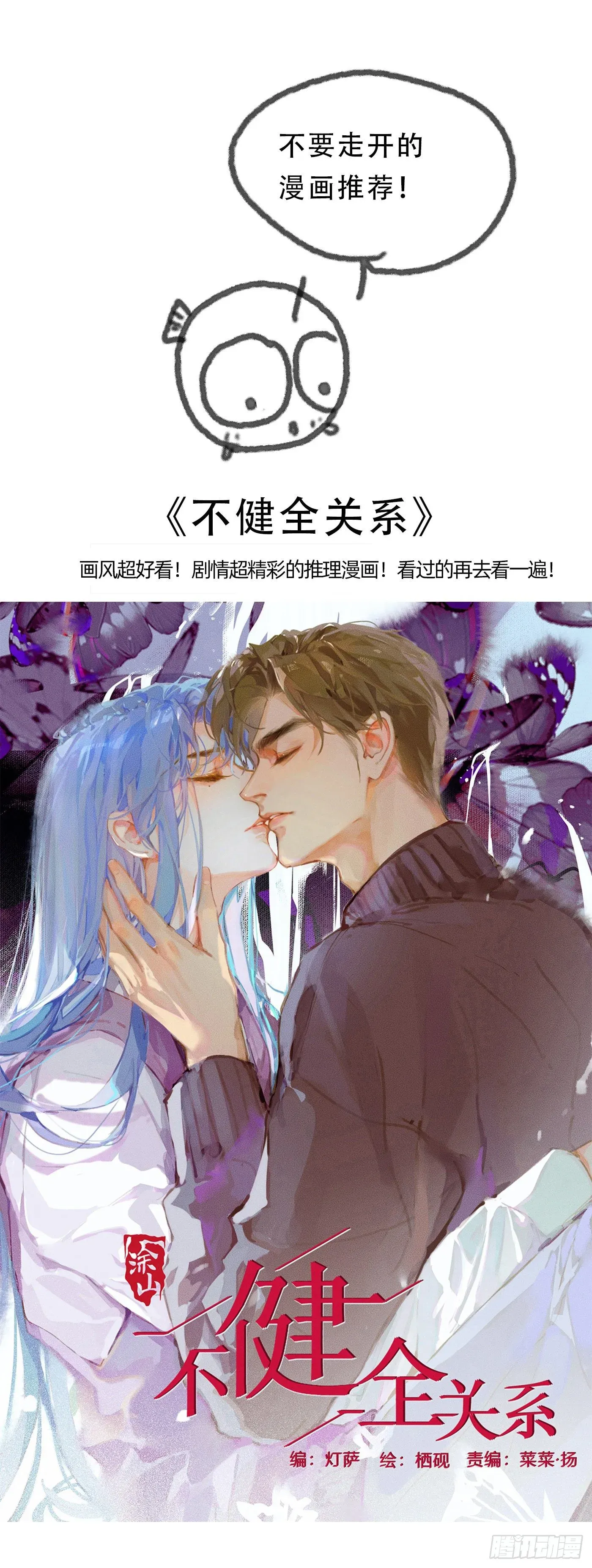 请与我同眠 Ch.7 被困在同一天的人 第41页