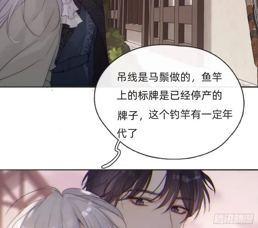 请与我同眠 Ch.156 聪明的加兰大人 第41页