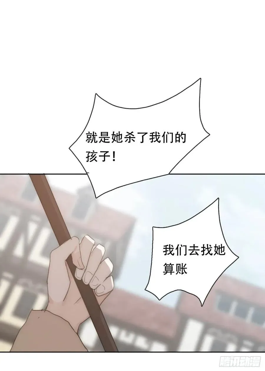 请与我同眠 Ch.41 执念 第41页