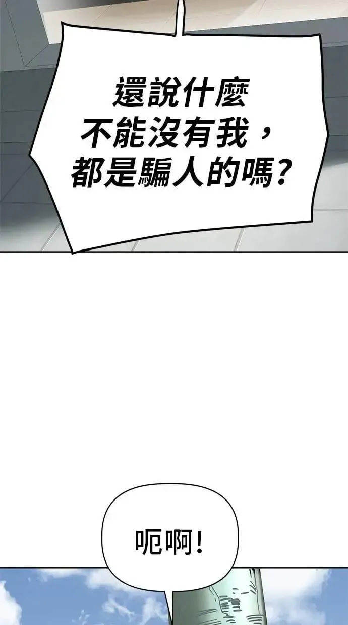 躺平宅女吴柿柿 第86话 末场洞剧场(6) 第41页