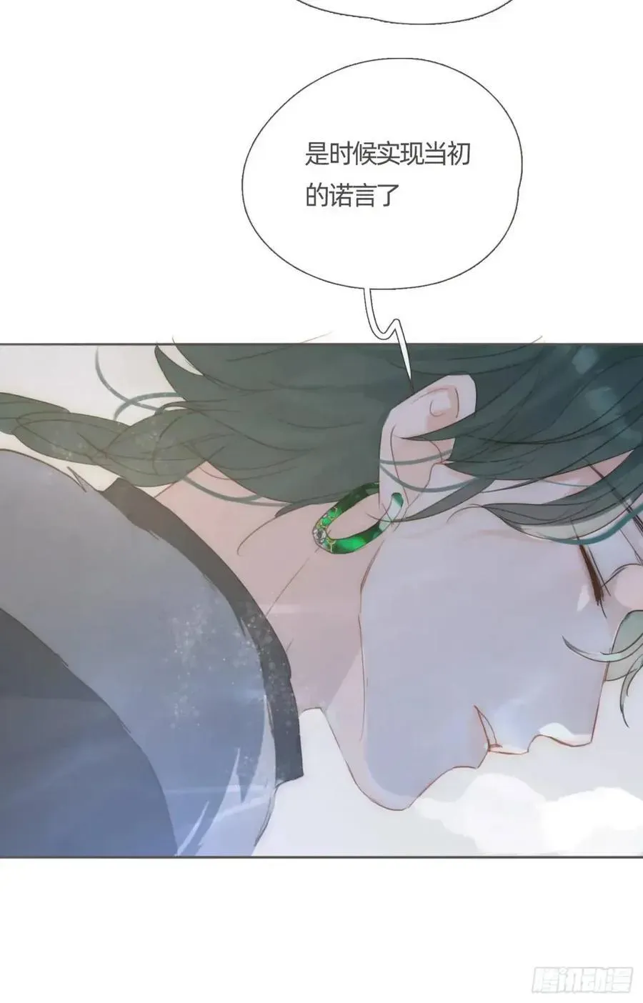 请与我同眠 Ch.138 雪花都是结伴而行 第41页