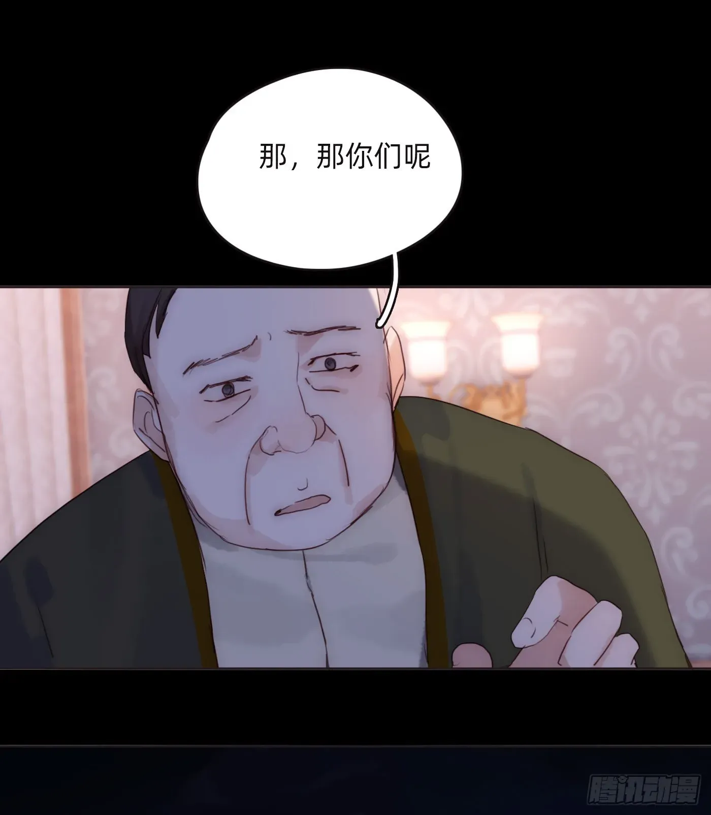 请与我同眠 Ch.73 糟糕的情况 第41页