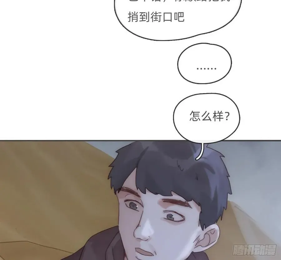 请与我同眠 Ch.196 列车夜谈 第41页