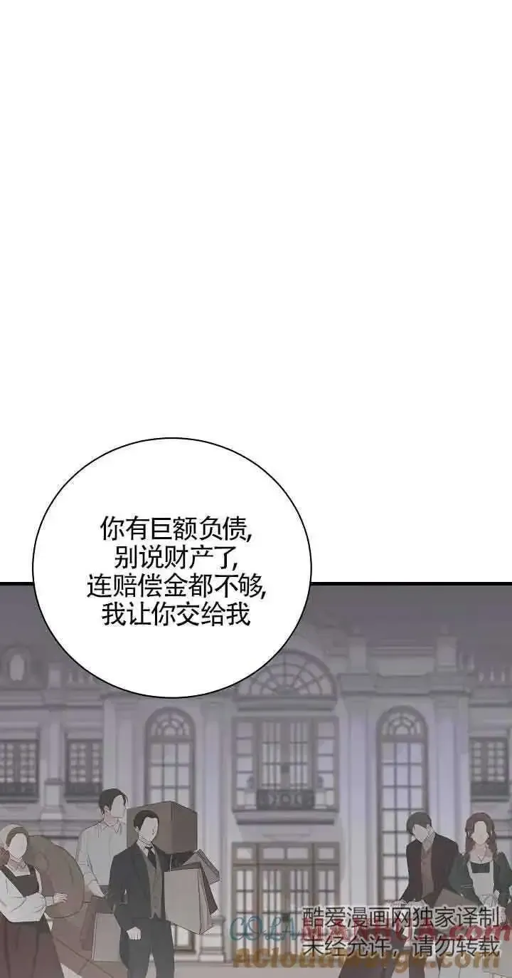 这肯定是我的孩子 第36话 第41页