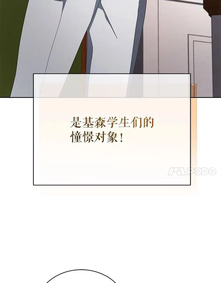 巫师学校的召唤天才 7.诅咒学 第41页