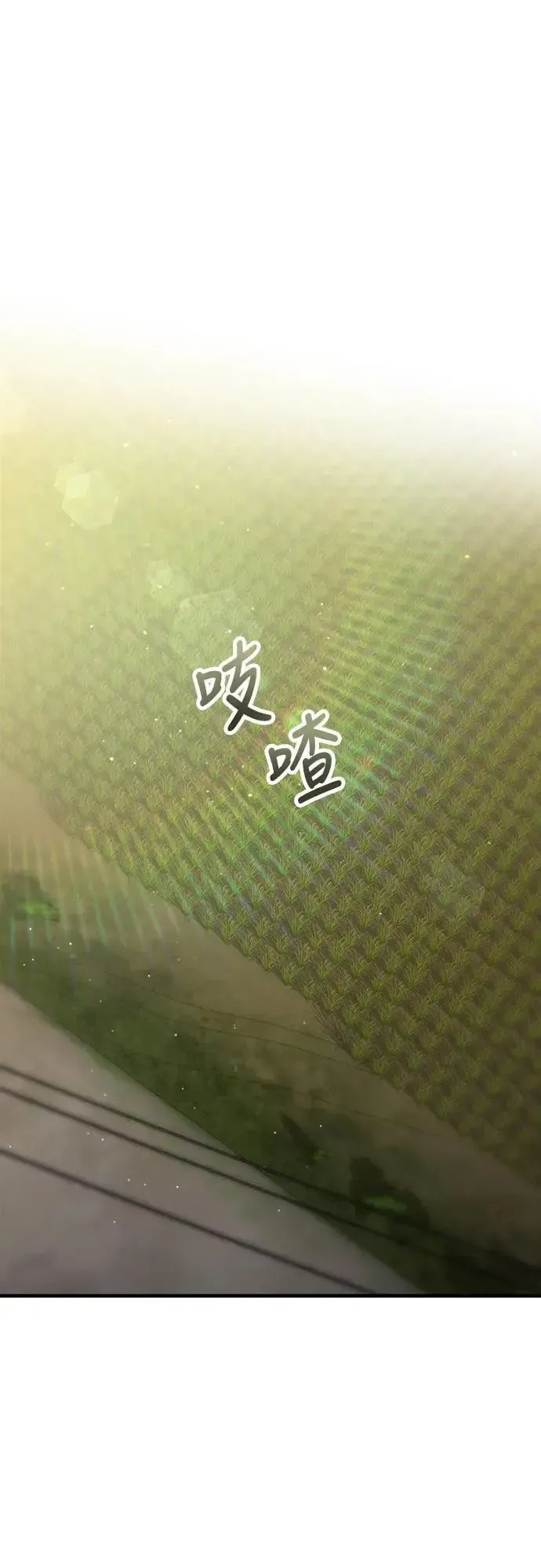 末日的藏身之处 第17话 第41页