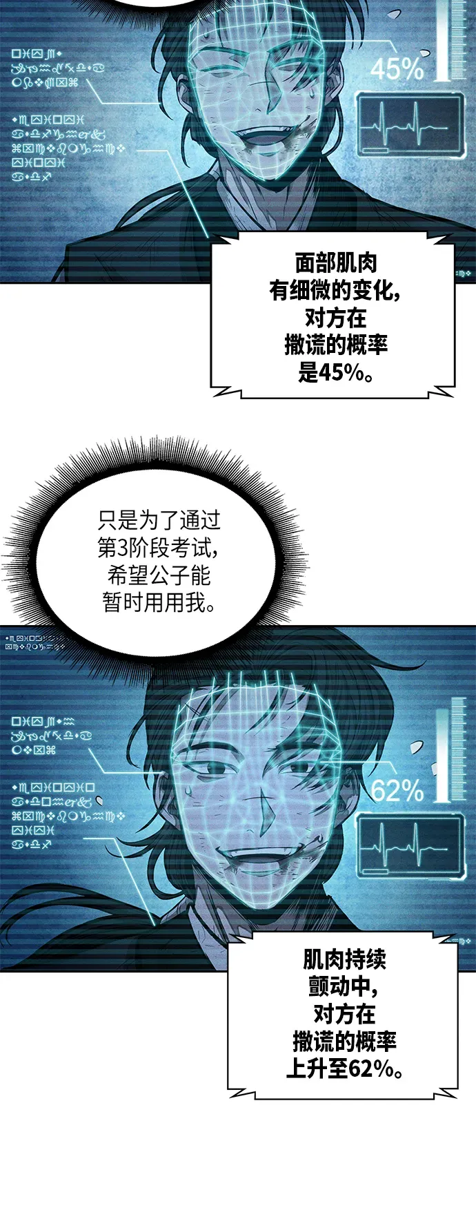 某天成为魔神 033. 第13章 聚集11名人才（1） 第41页