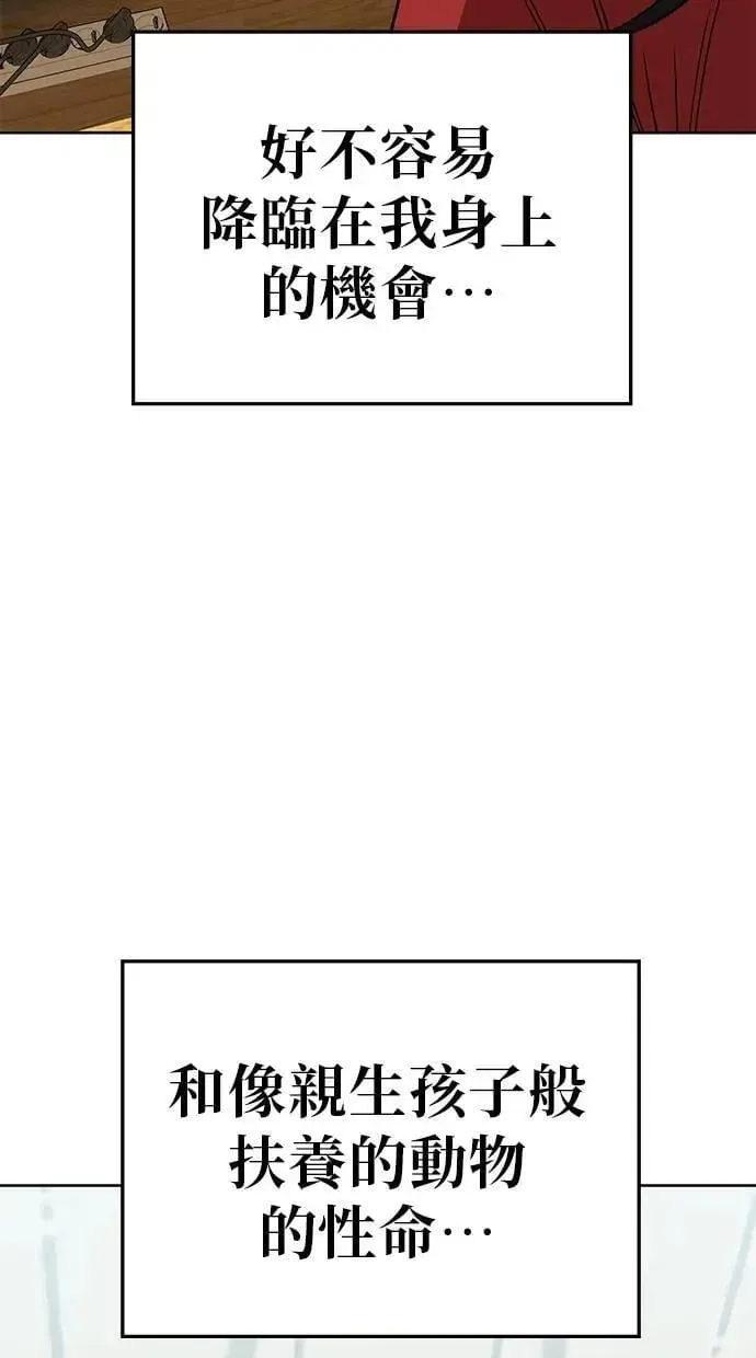 躺平宅女吴柿柿 第100话 吴小空失踪事件(1) 第41页