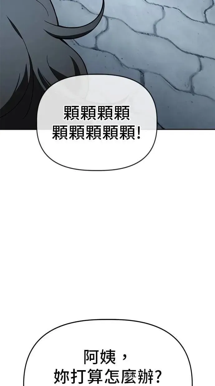 躺平宅女吴柿柿 第76话 恐怖的不良少年(2) 第41页