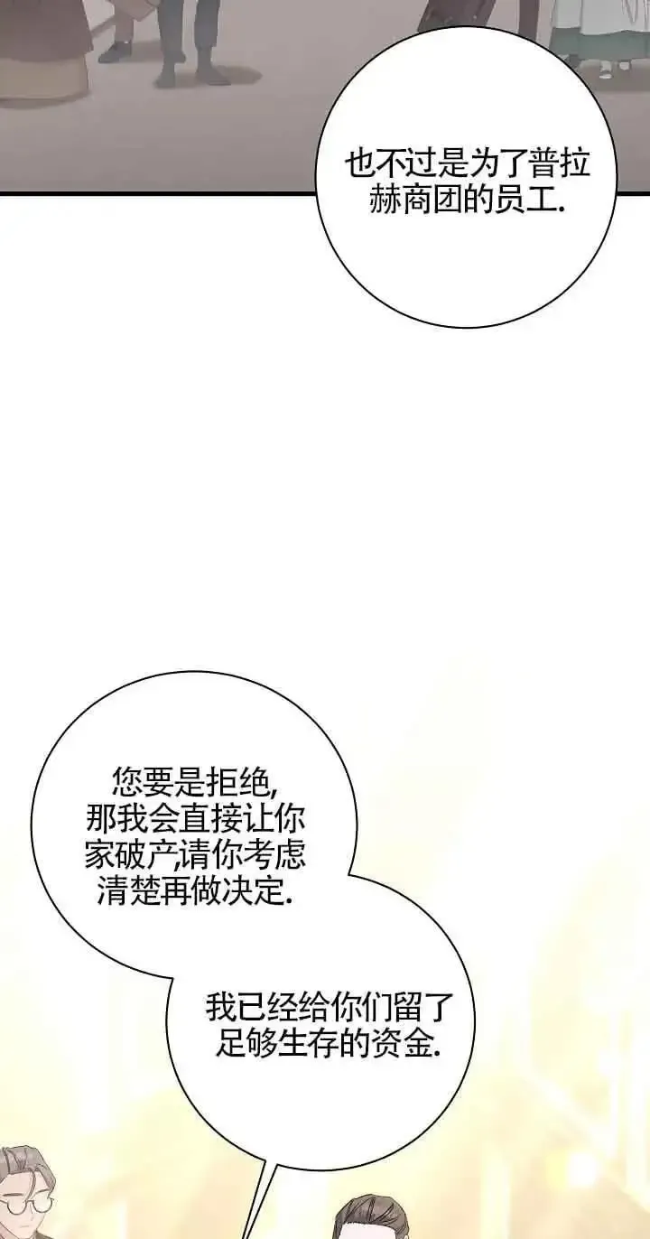 这肯定是我的孩子 第36话 第42页