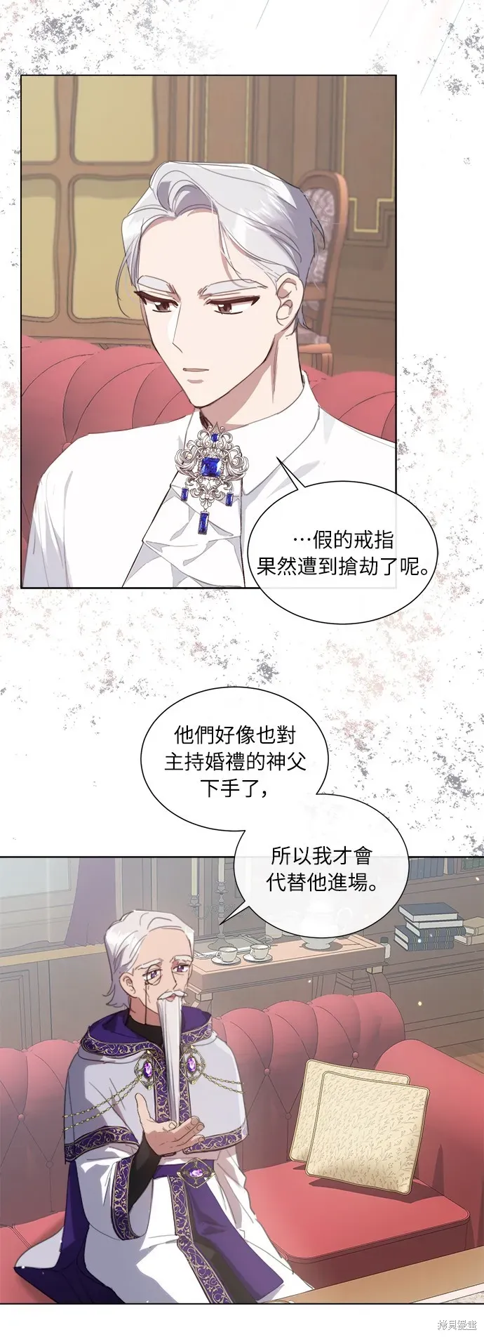 姐不再善良 第44話 第42页