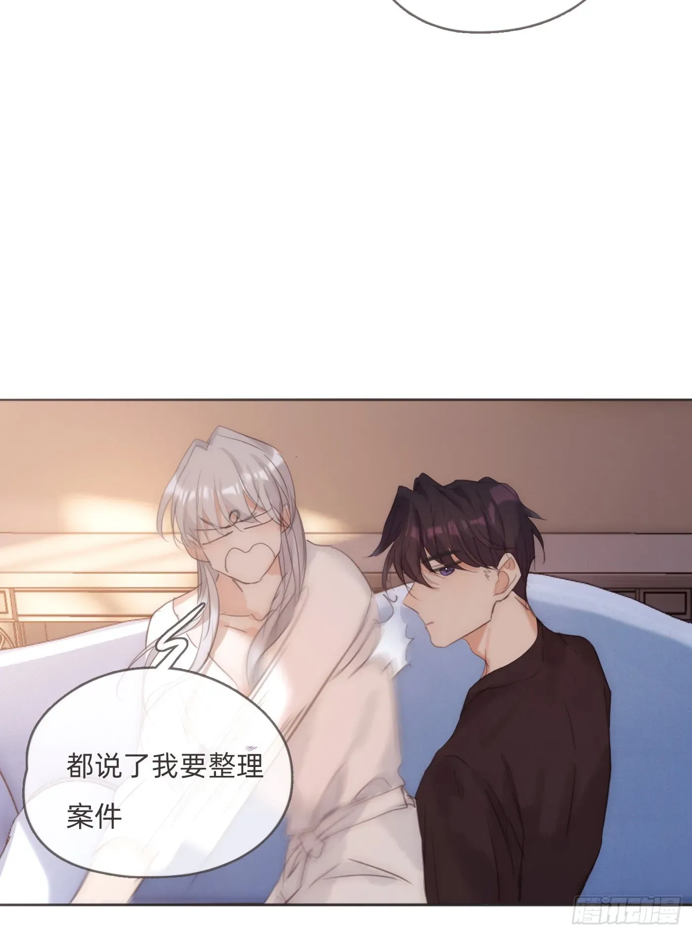 请与我同眠 Ch.83 这算是安慰 第42页