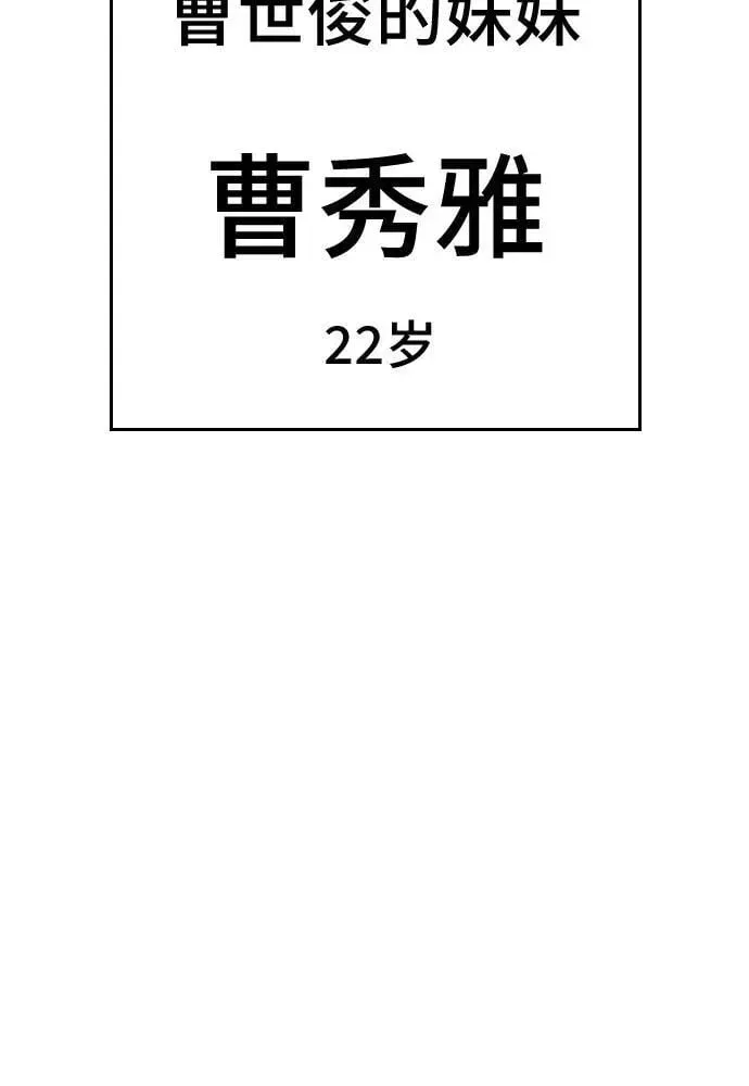 我是坏小子 第201话 第42页