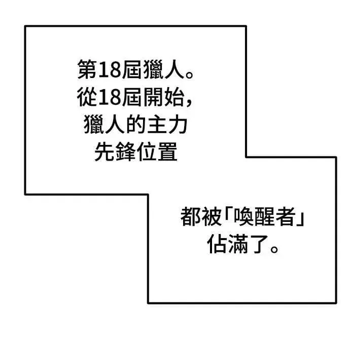 末日的藏身之处 第20话 第42页