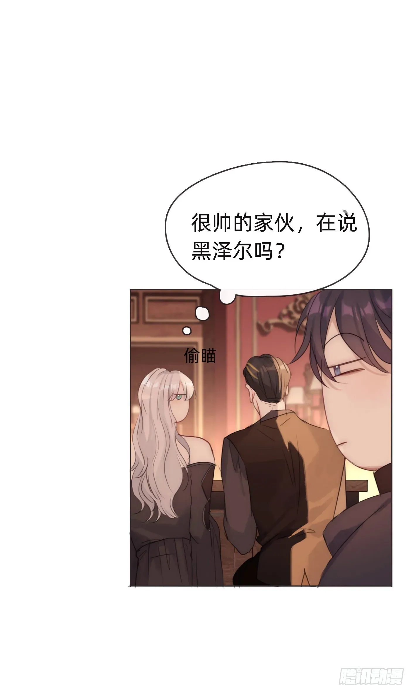 请与我同眠 Ch.54 诱捕计划！ 第42页