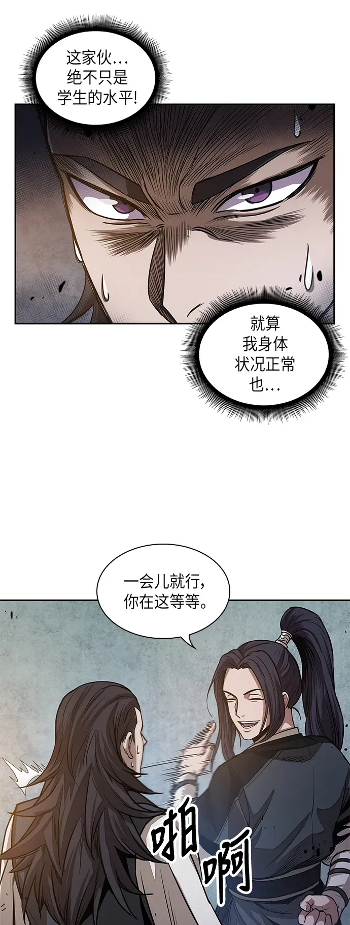 某天成为魔神 029. 第12章 天魔祖师的心得（1） 第42页