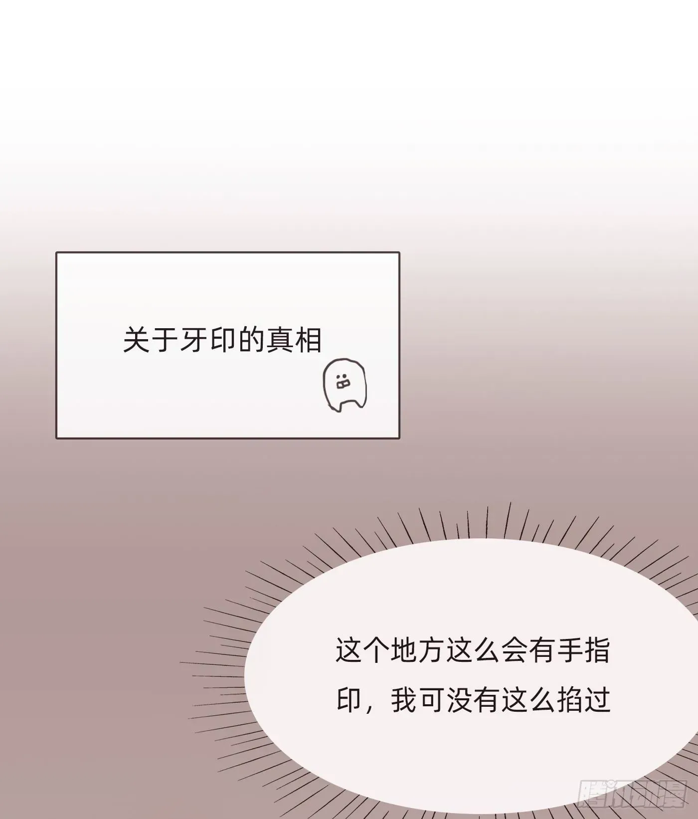 请与我同眠 Ch.58 对我负责 第42页