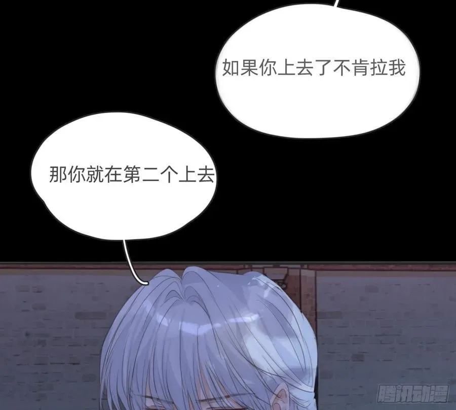 请与我同眠 Ch.171 他的衣服 第42页