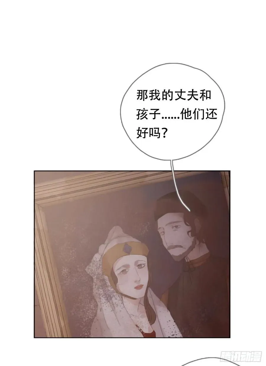 请与我同眠 Ch.44 最重要的人 第42页