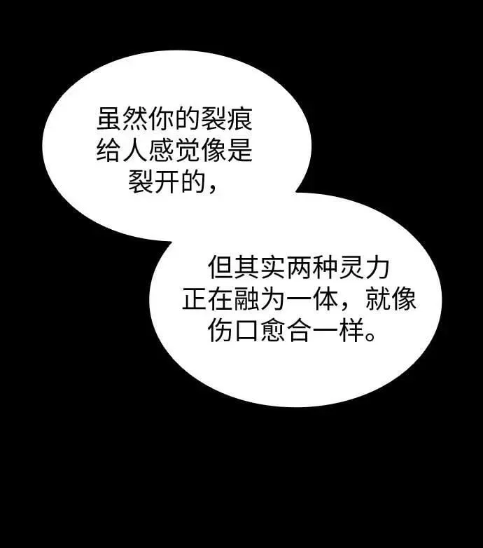 为了暗黑系小说的HE结局 第26话 第42页