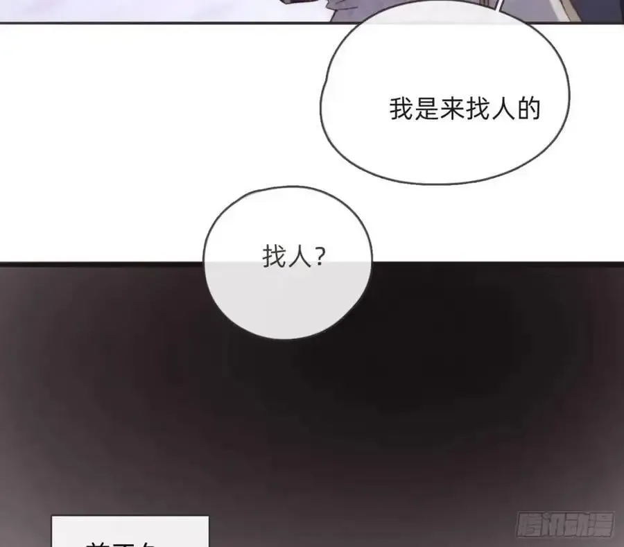 请与我同眠 Ch.149 共舞一曲 第42页