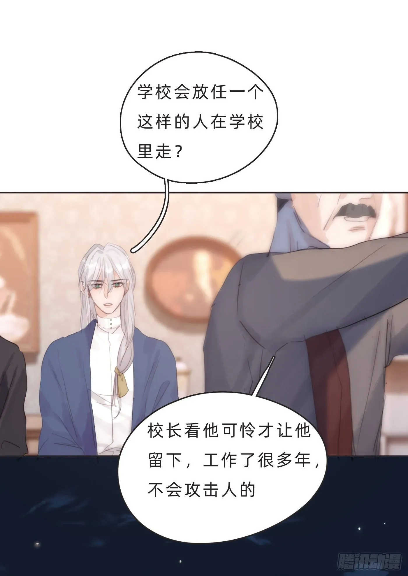 请与我同眠 Ch.68 突发奇想！？ 第42页