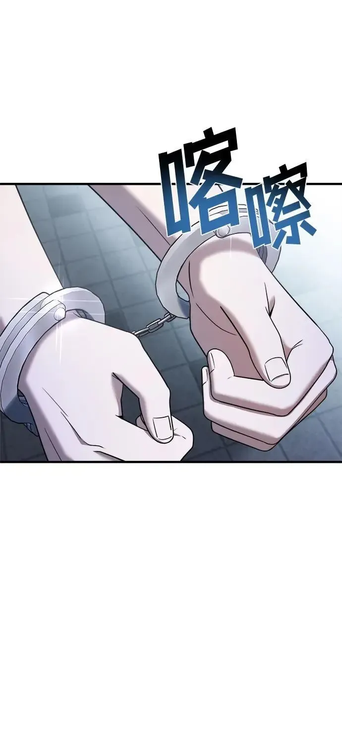 纯情反派 第73话 第42页