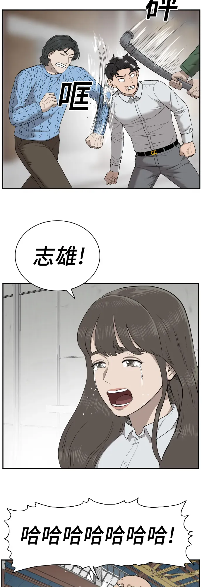 我是坏小子 第33话 第42页