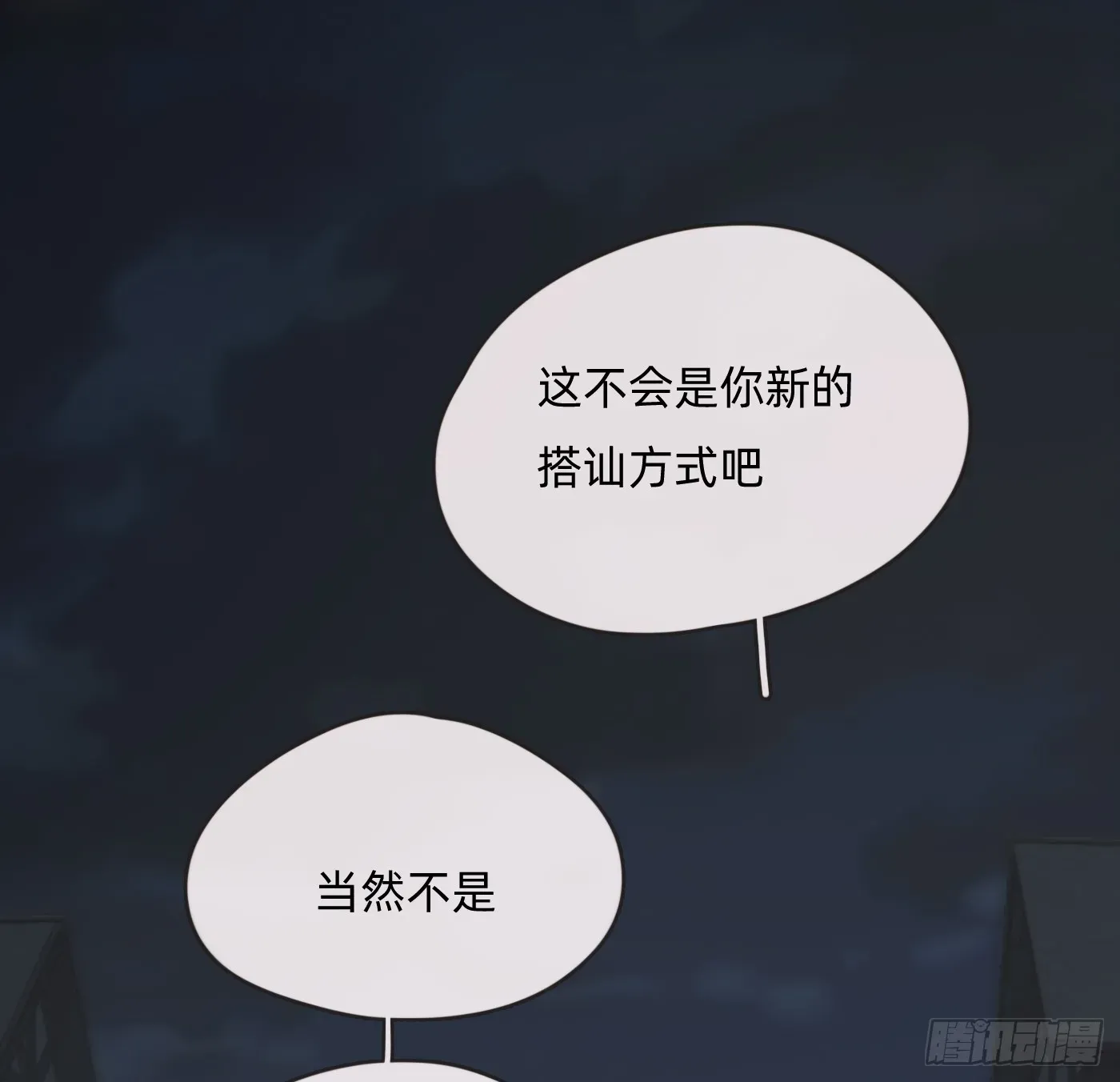 请与我同眠 Ch.102 梅菲尔德 第42页