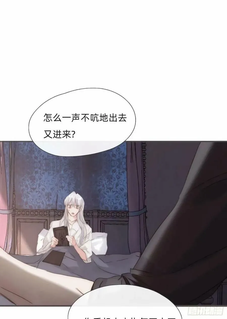 请与我同眠 Ch.119 好好修养 第42页